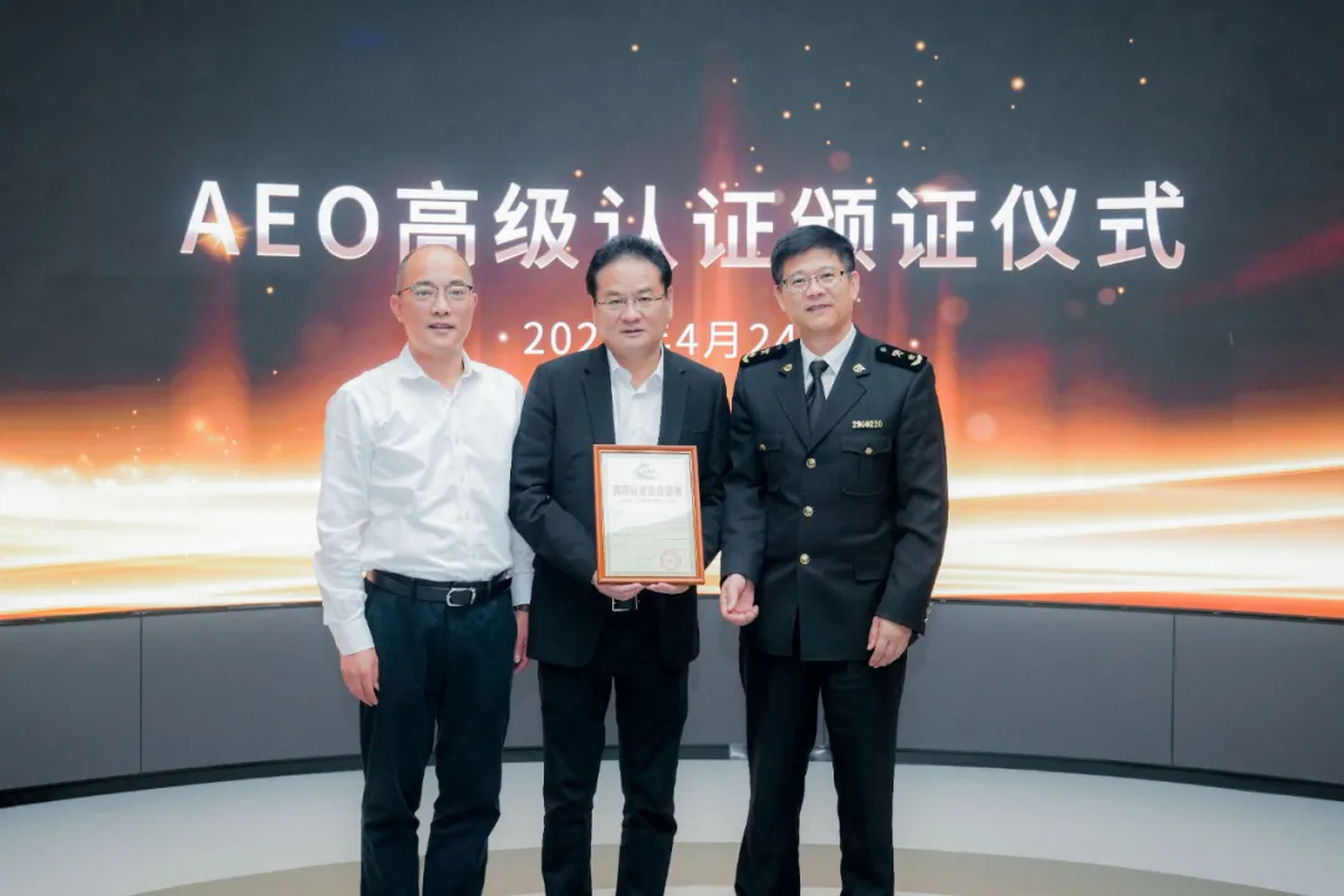 企业资讯 | EBET易博能源通过海关AEO高级认证，助力全球贸易赢得先机