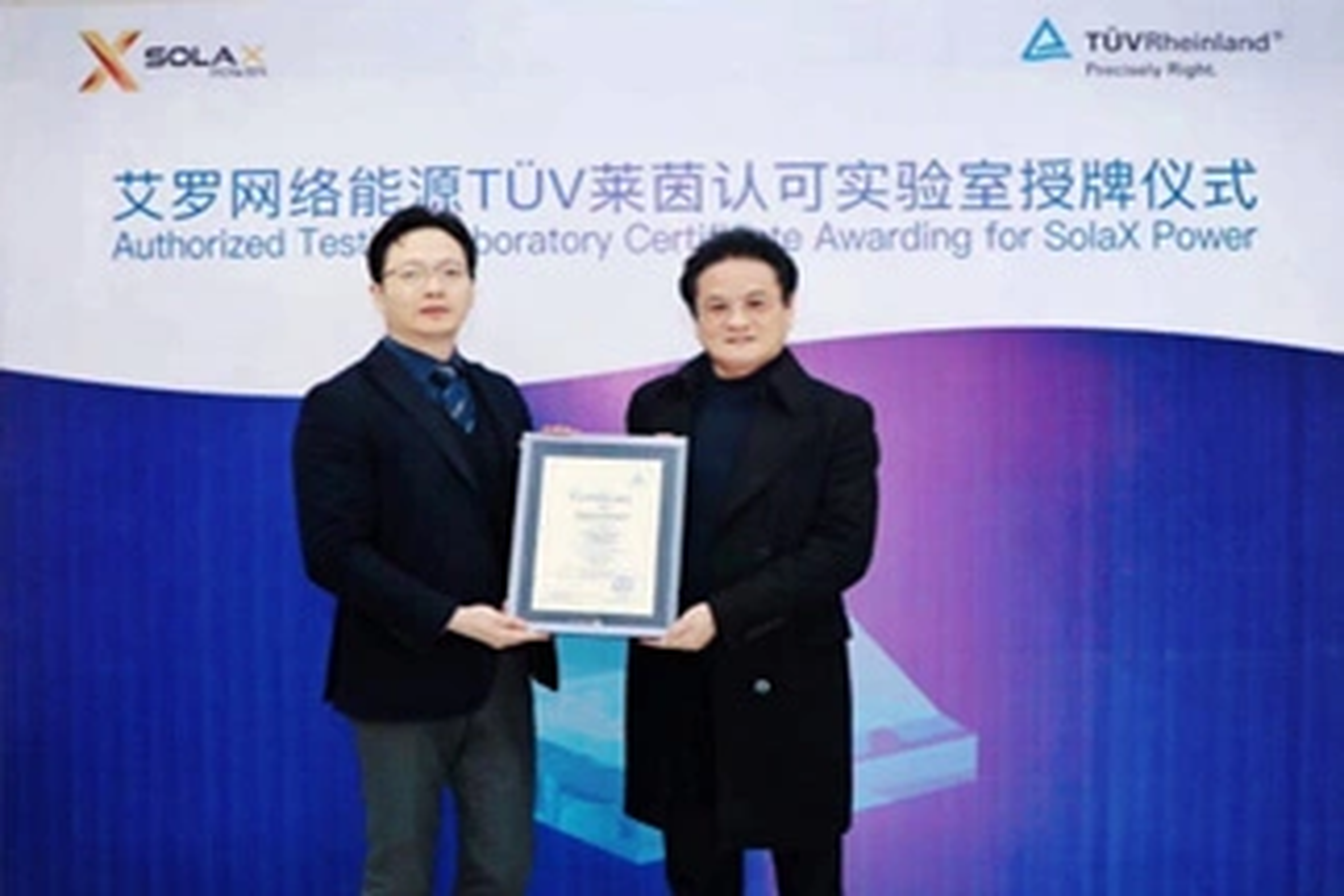 荣誉 | Tüv莱茵授牌EBET易博能源