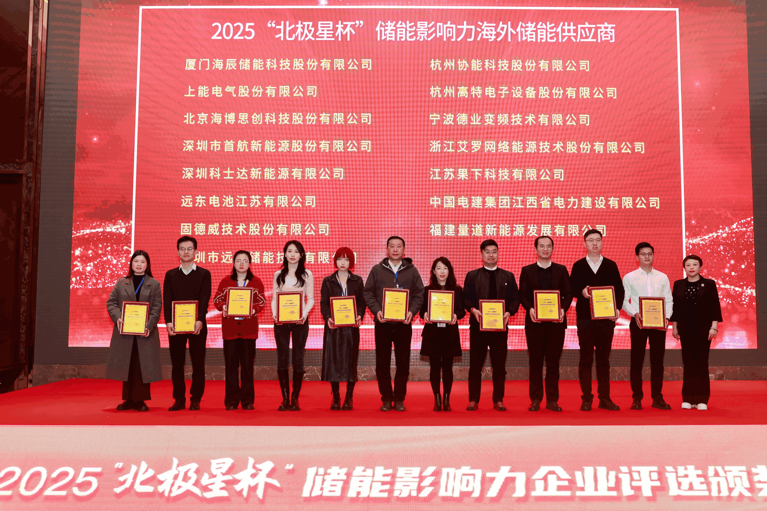 以光为志，拓疆全球 | EBET易博能源获评储能影响力海外储能供应商
